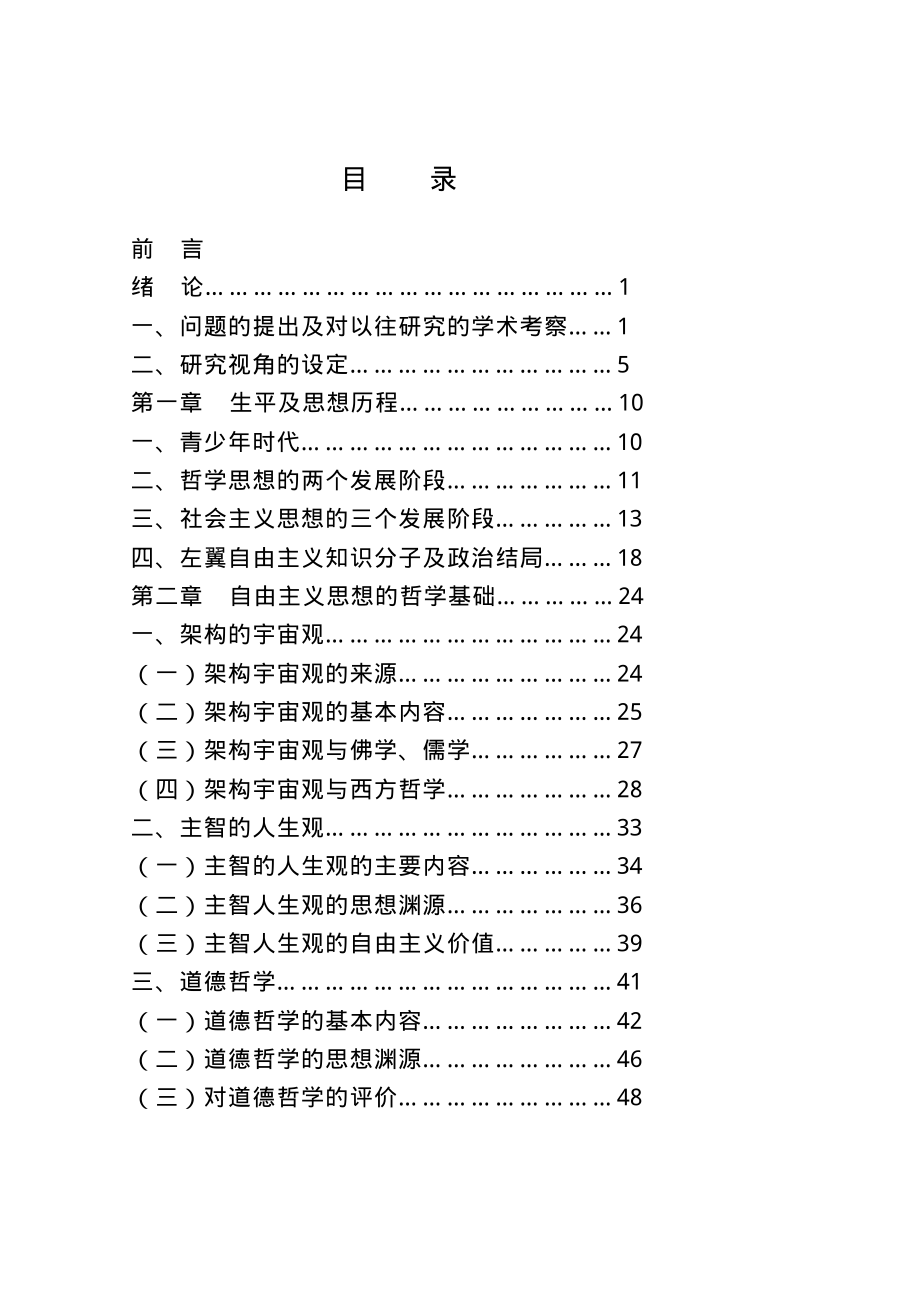 分类号d092_第2页