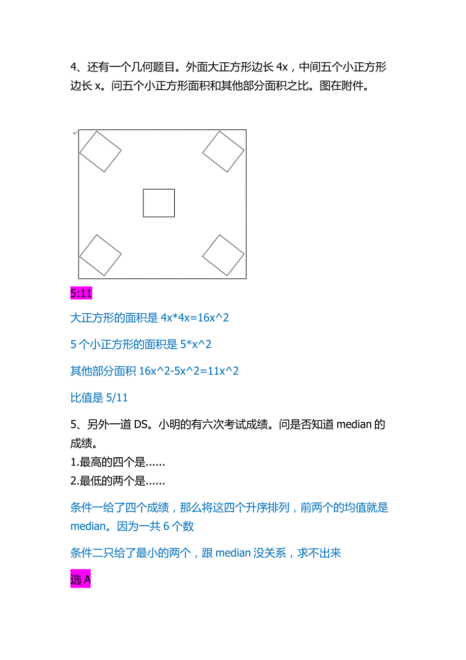 书学鸡精精简版_第2页