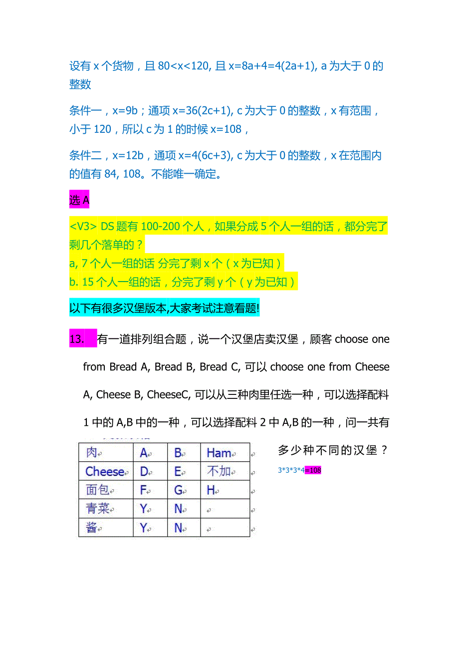 书学鸡精精简版_第4页