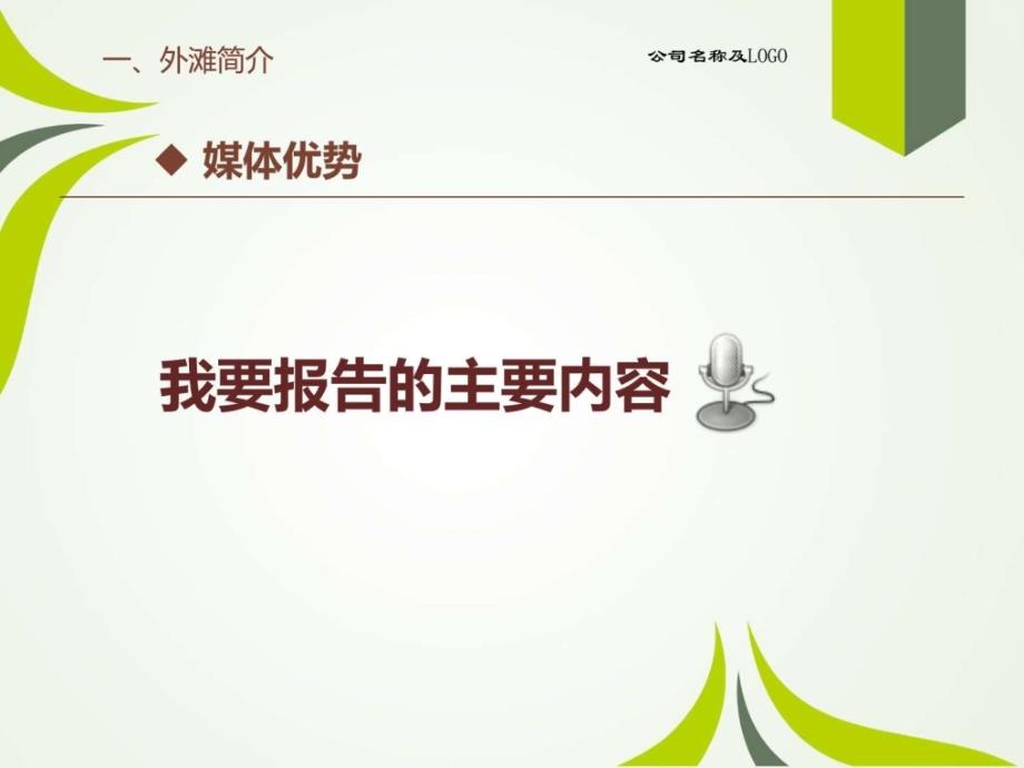 经典教学ppt图片ppt培训课件_第4页