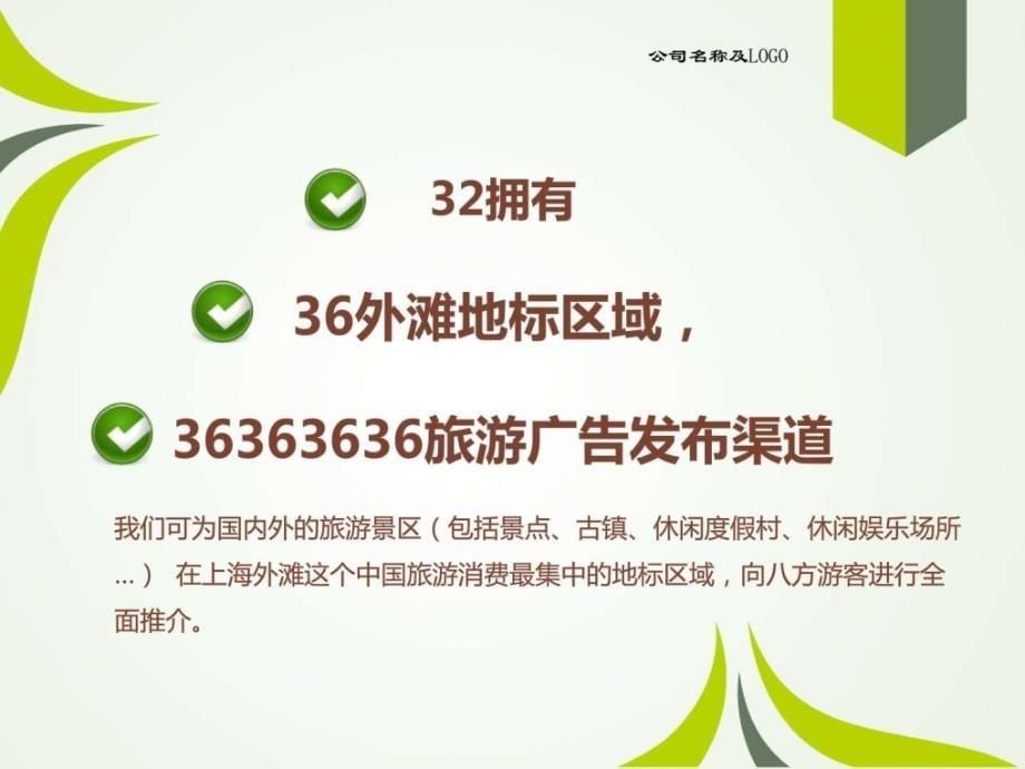 经典教学ppt图片ppt培训课件_第5页