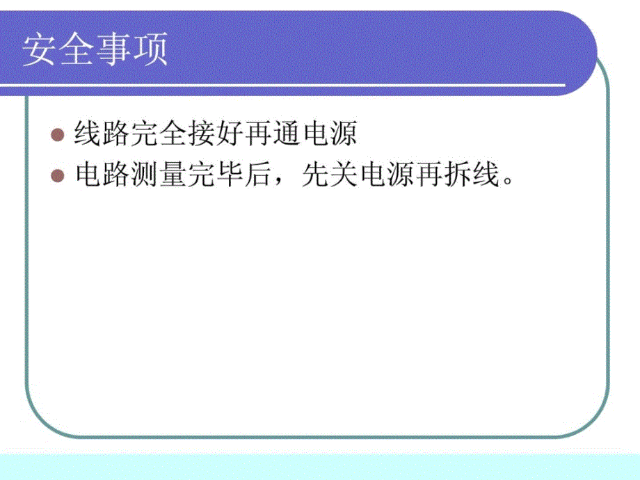 三相变压器极性及连接组别ppt培训课件_第2页