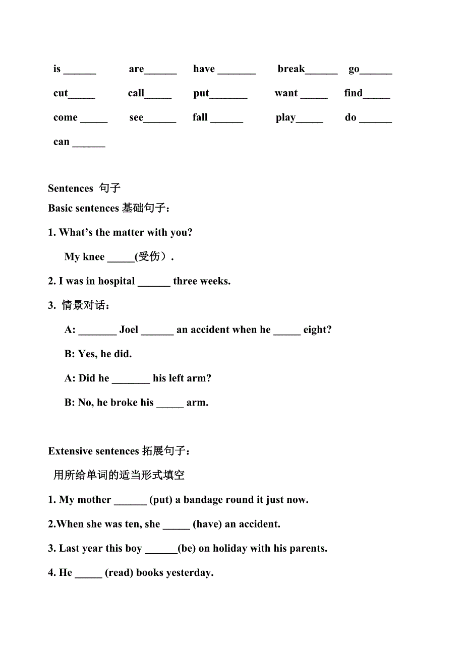 外研社Joinin小学英语六年级上册Unit4同步训练试题_第2页