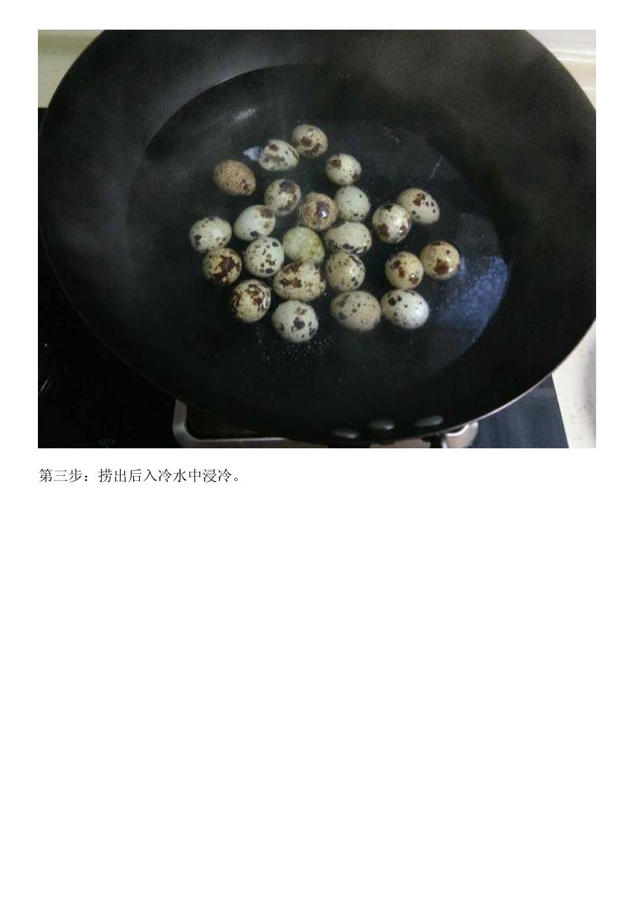 酸酸甜甜的鹌鹑蛋逆袭成蛋类新宠!女友不可或缺的小甜食_第2页