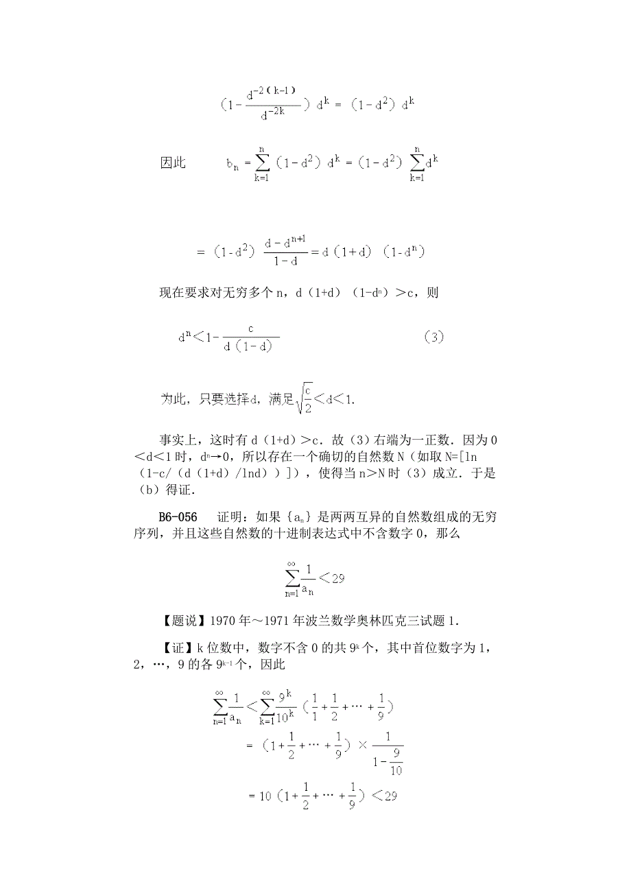 是无穷的自然数列_第4页