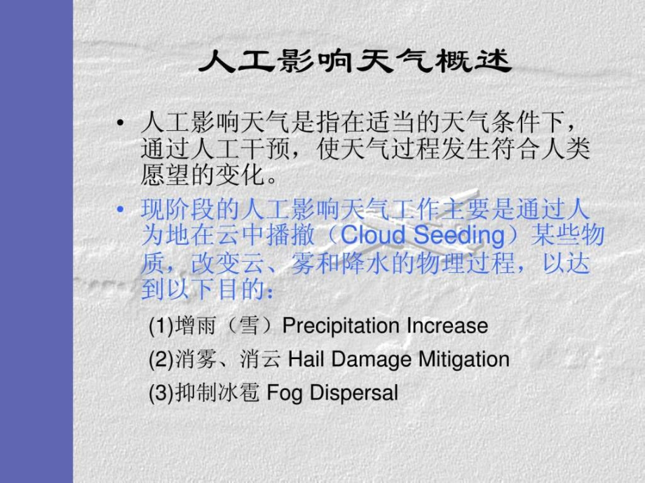 人影讲座ppt培训课件_第3页