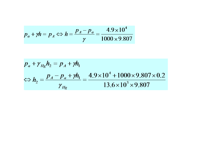 作业答案_第2章_静力学_第2页