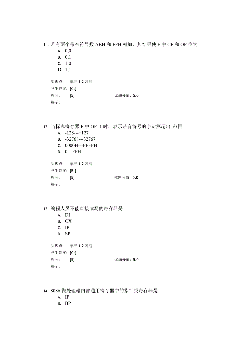 《微机原理与接口技术》第一阶段作业_第4页