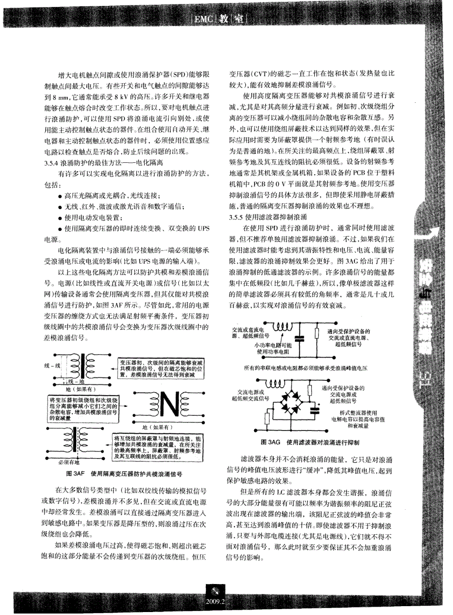 电缆与连接器(八)_第3页