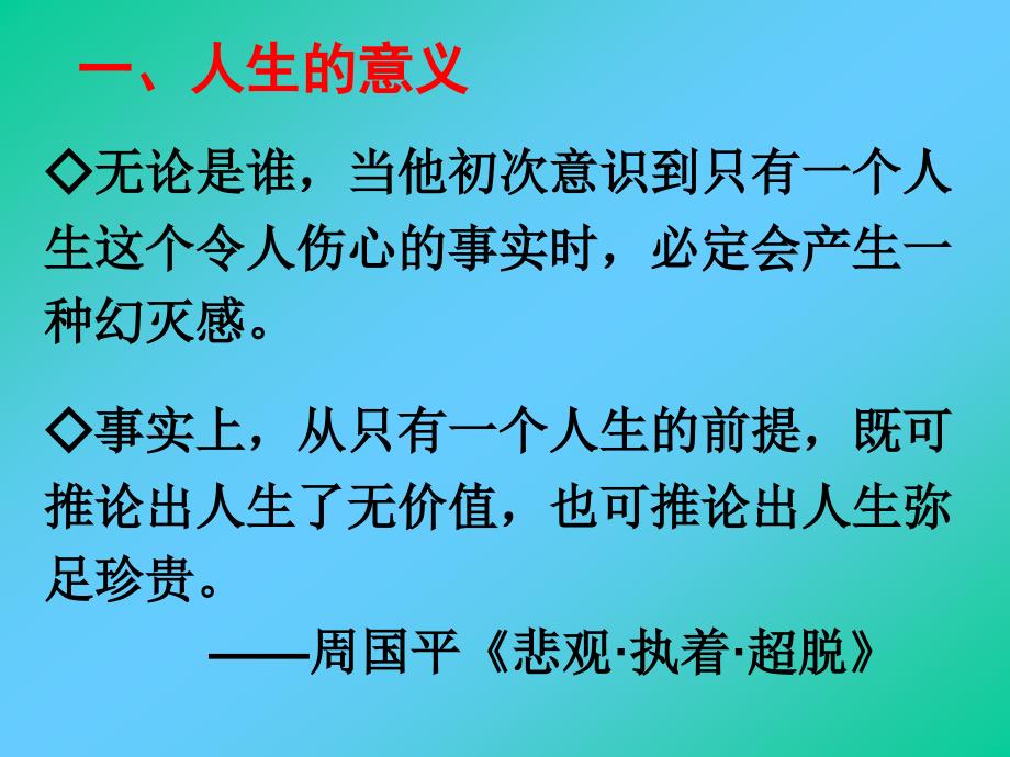 做一个幸福的语文教师_第2页