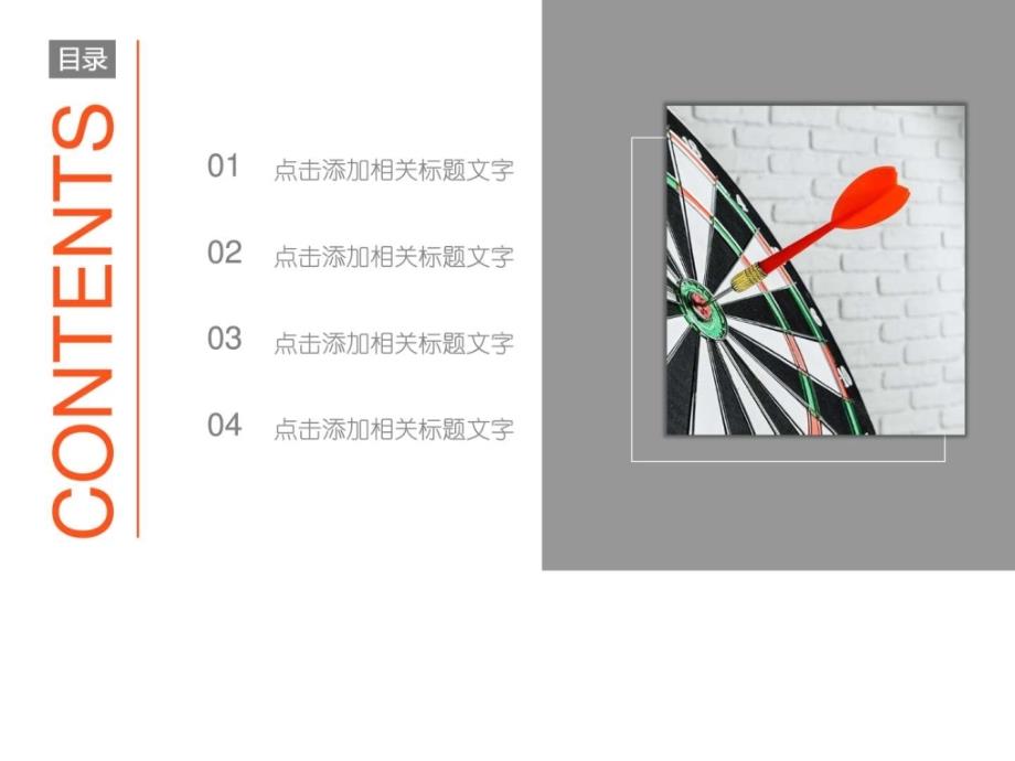 简洁大学生职业生涯规划ppt模板ppt培训课件_第2页