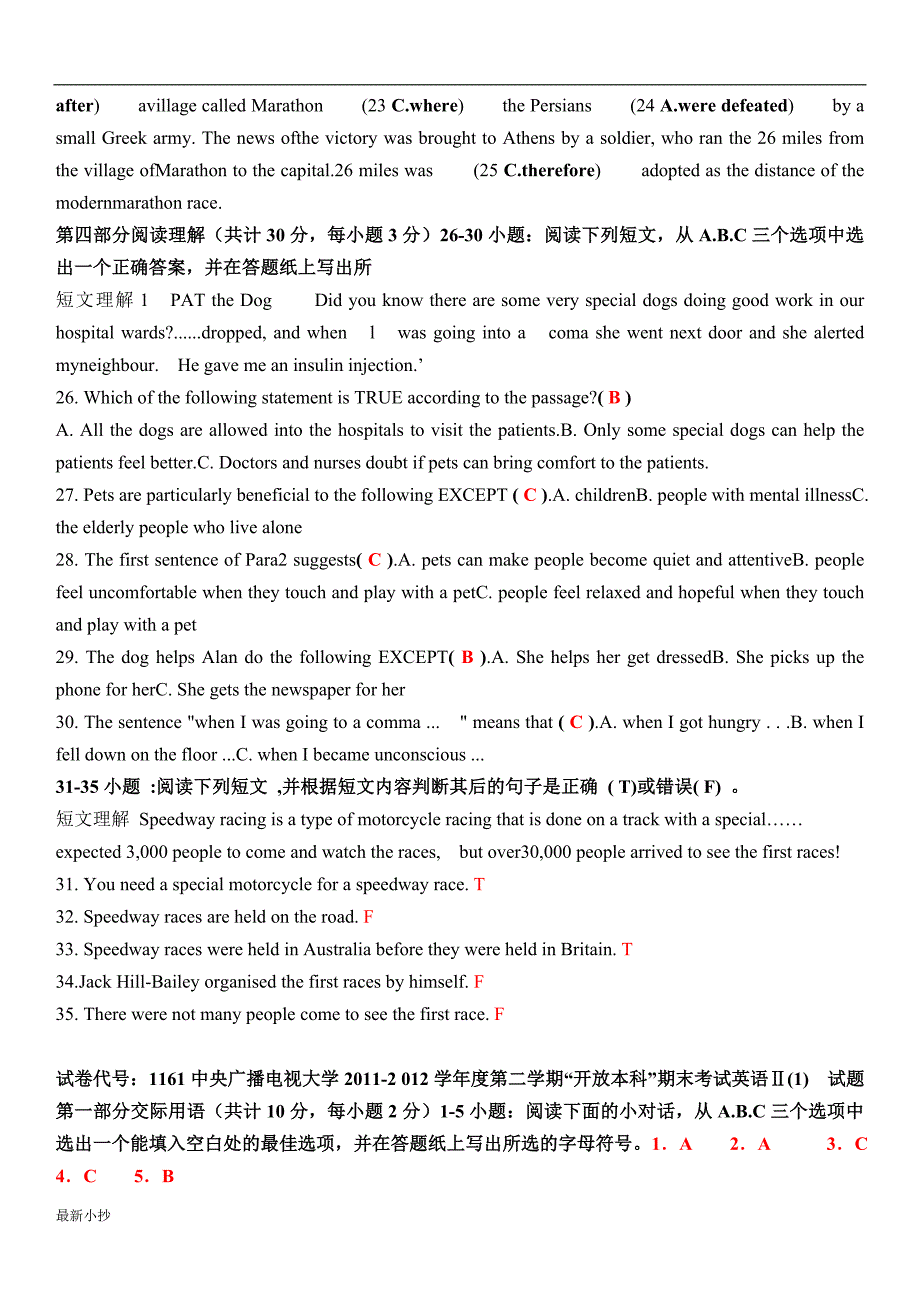 2017电大开放本科《英语II(1)》期末重点复习试题及答案考试资料_第2页