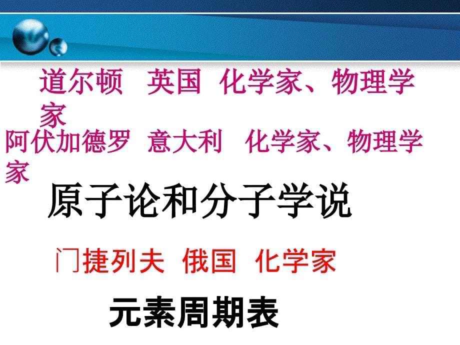 化学使世界变得更加绚丽多彩(化学课件)_第5页