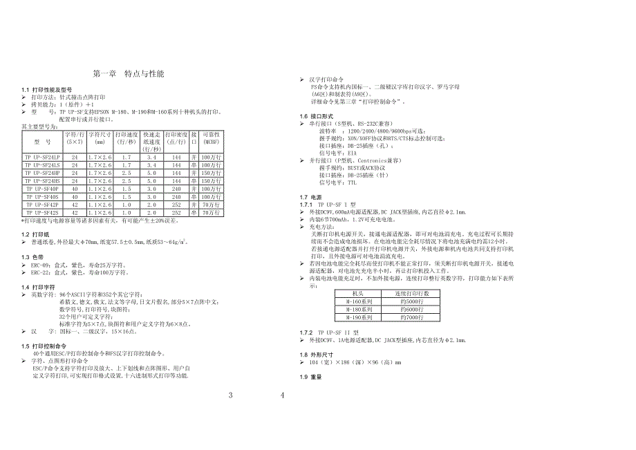 禁止接220v交流电源_第3页