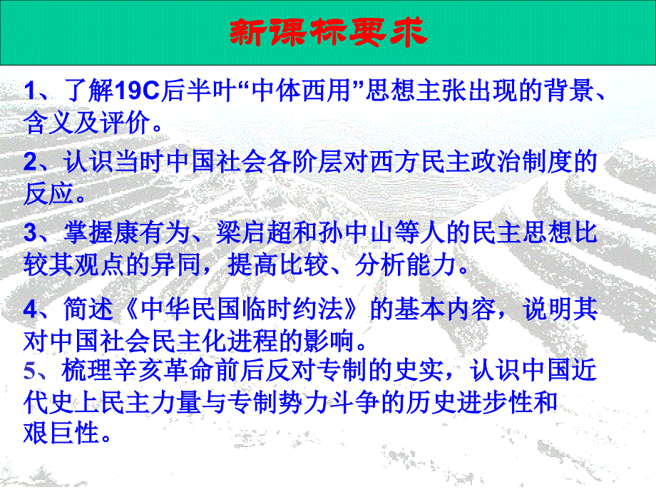 了解19c后半叶中体西用思想主张出现的背景_第1页