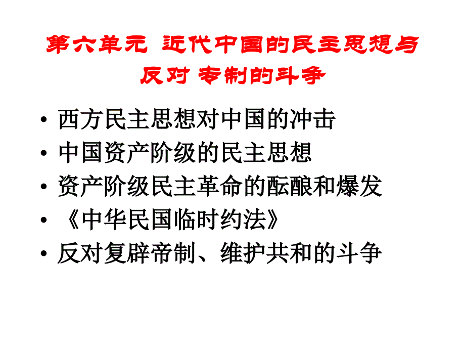 了解19c后半叶中体西用思想主张出现的背景_第2页