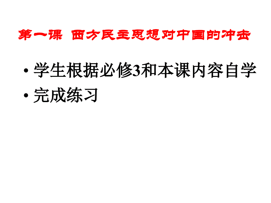 了解19c后半叶中体西用思想主张出现的背景_第3页