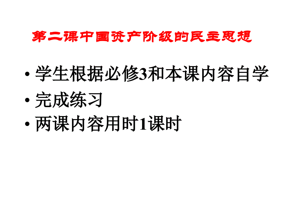 了解19c后半叶中体西用思想主张出现的背景_第4页