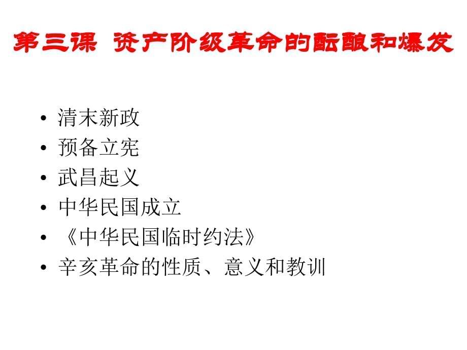 了解19c后半叶中体西用思想主张出现的背景_第5页