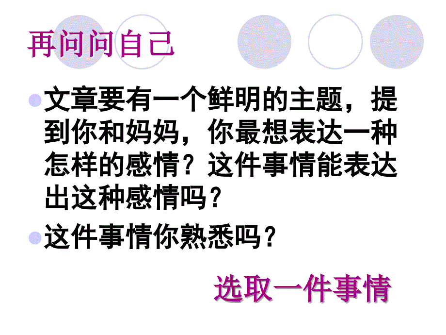 天机云锦用在我,剪裁妙处非刀尺_第4页