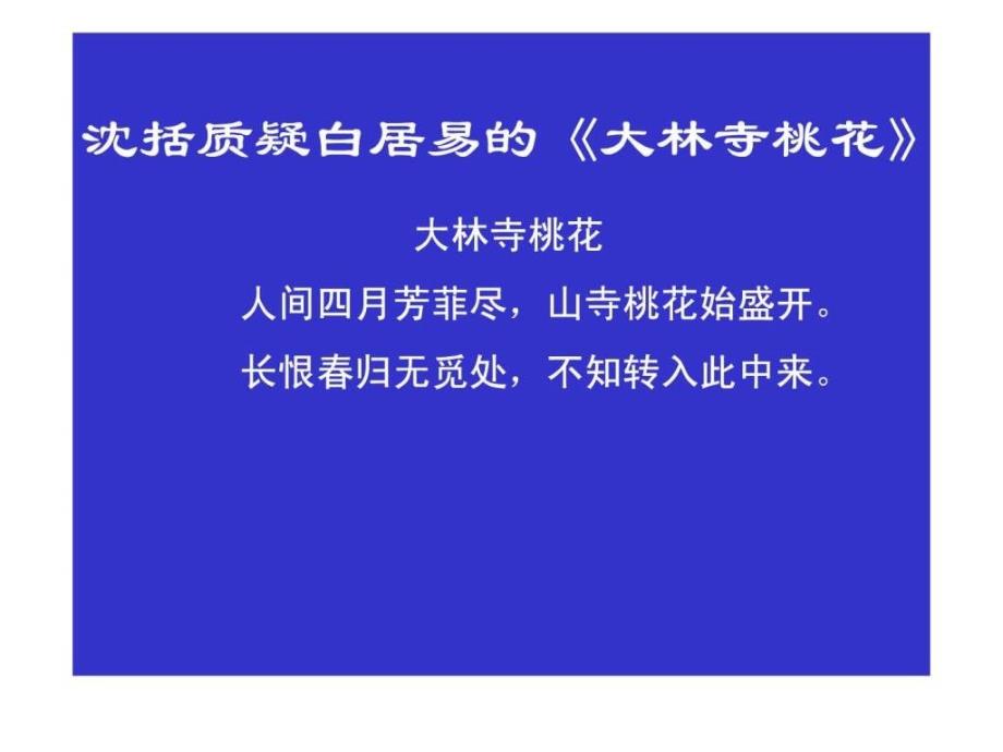 马克思主义原理认识论ppt培训课件_第3页