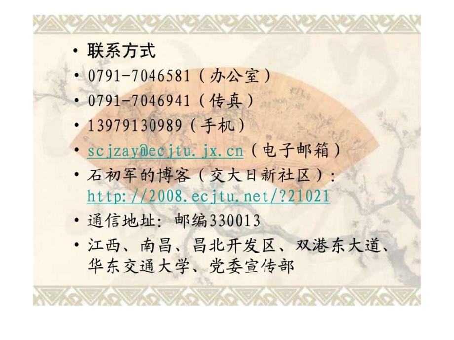 礼记大学ppt培训课件_第4页