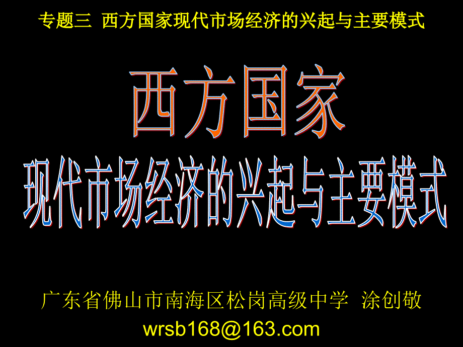 广东省佛山市南海区松岗高级中学_第1页