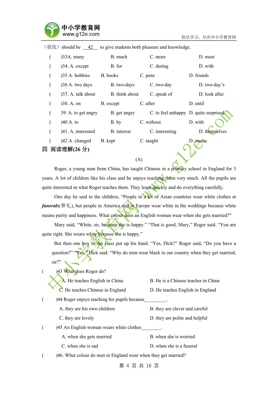 初三英语期中联考试卷(0811)_第4页