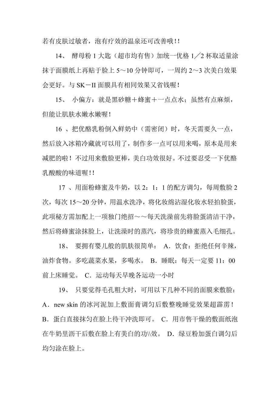 很多人觉得25岁还很年轻_第3页