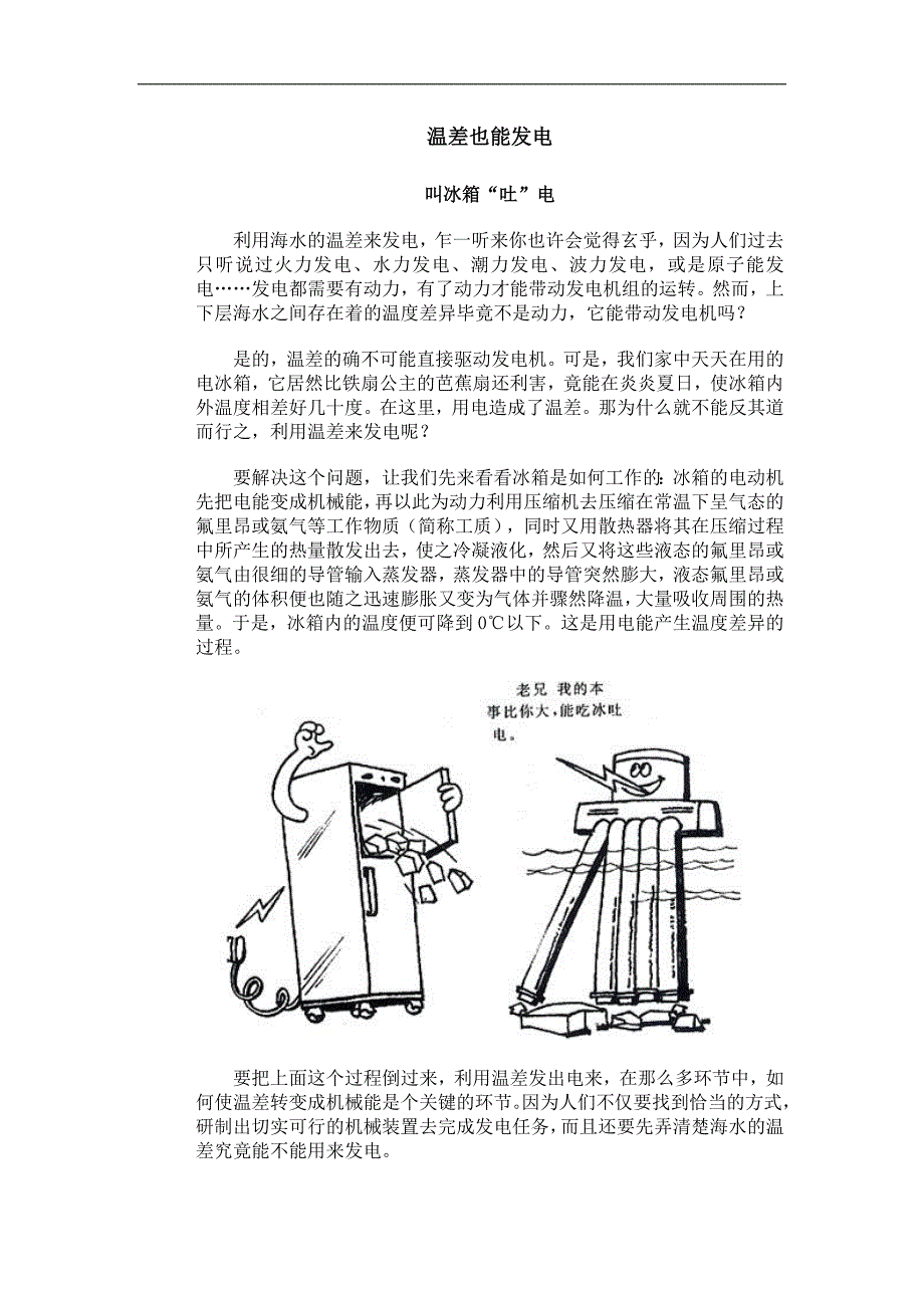 太阳能54721_第1页