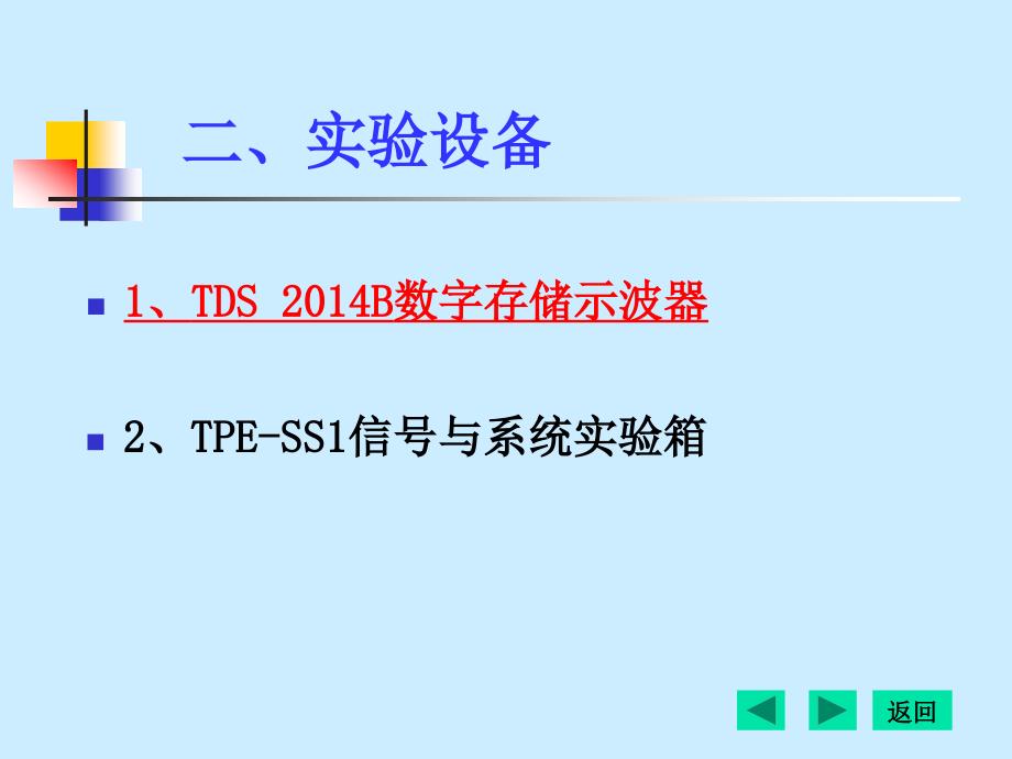 信号的抽样与恢复实验_第3页