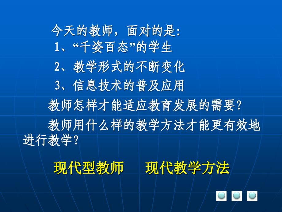 东北师范大学理想信息技术研究院_第2页