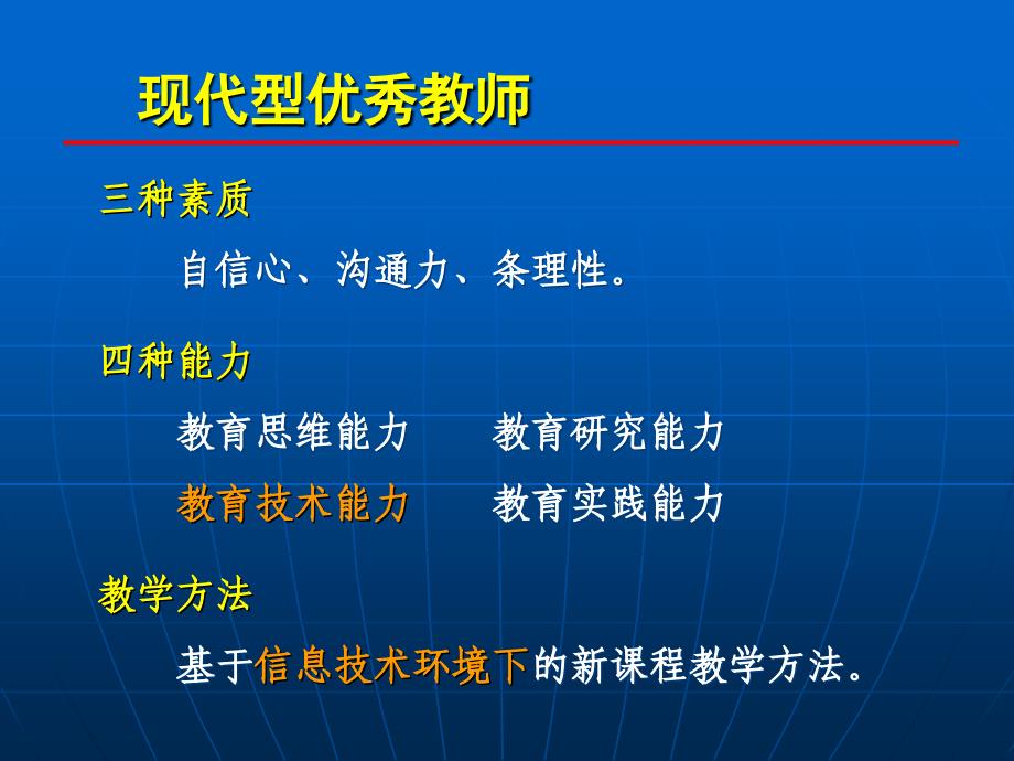 东北师范大学理想信息技术研究院_第3页