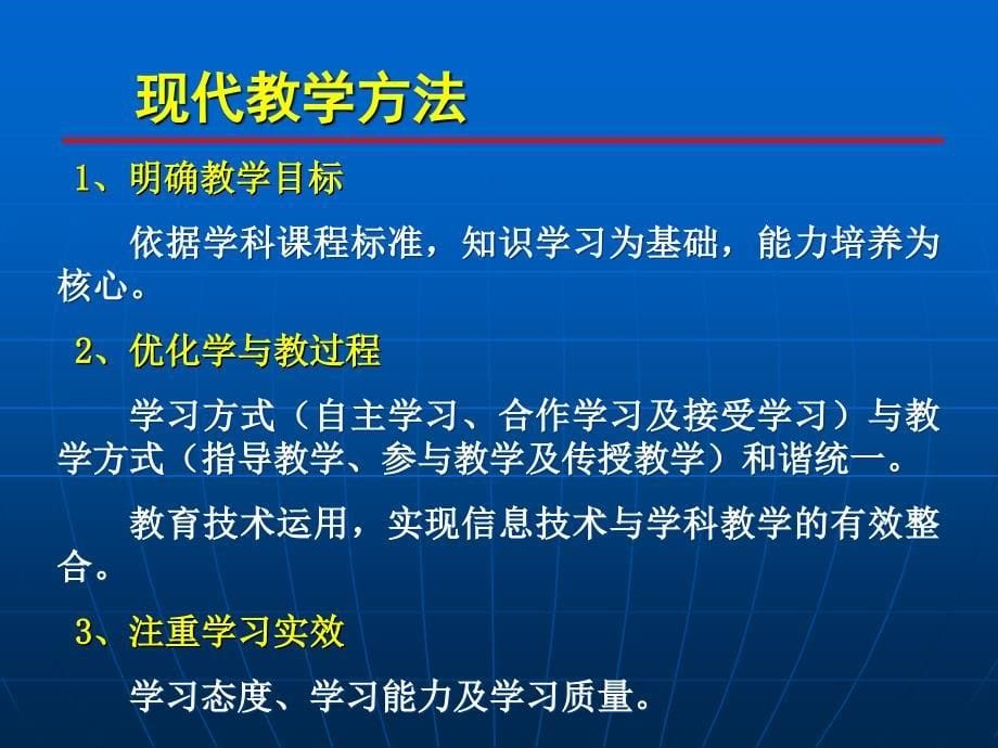 东北师范大学理想信息技术研究院_第5页