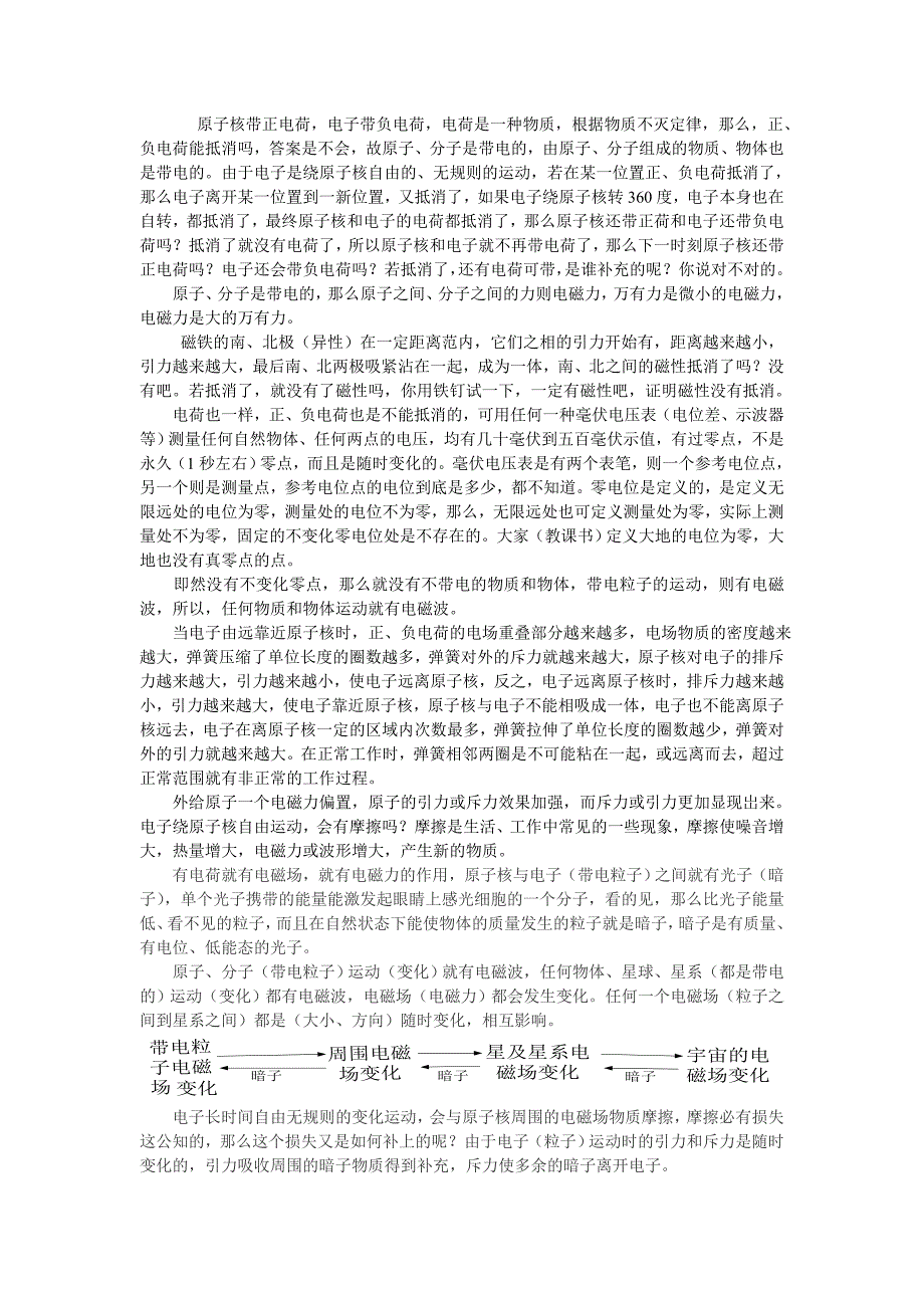 解释电力设备一些参数_第3页