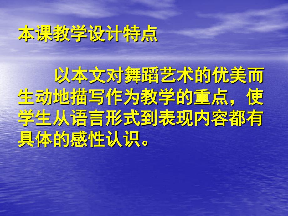 人教版七年级(下)语文串讲_第2页