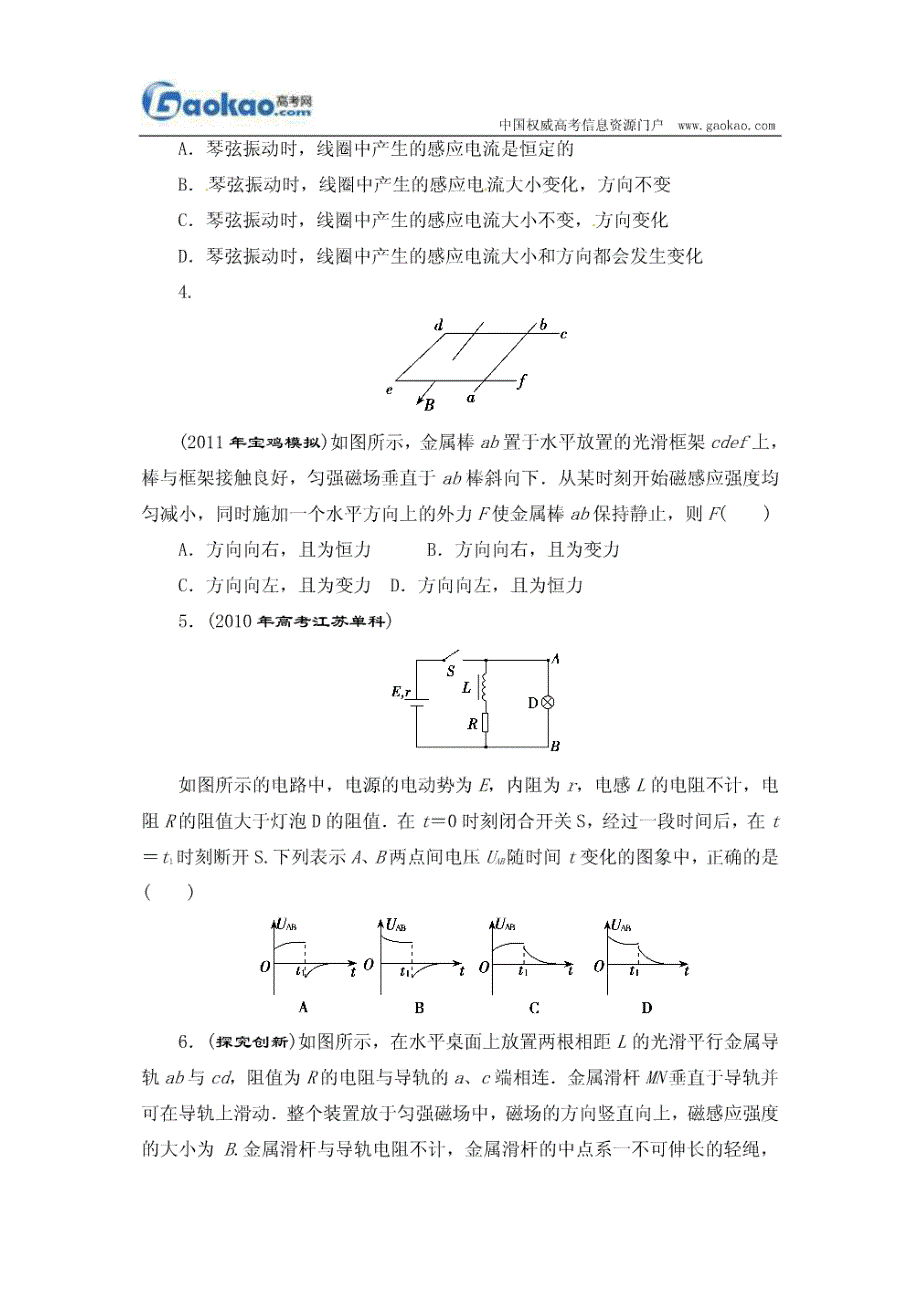 2012高考模拟题_第2页