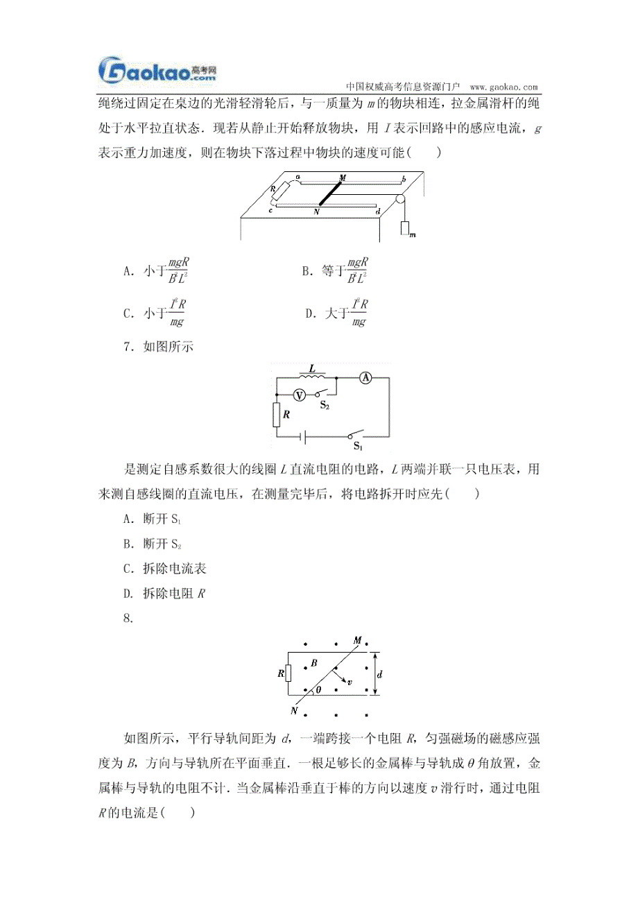 2012高考模拟题_第3页