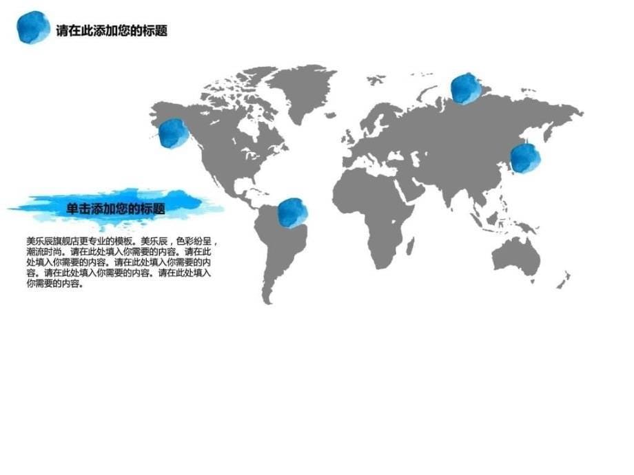 静态40商务ppt模板ppt培训课件_第5页