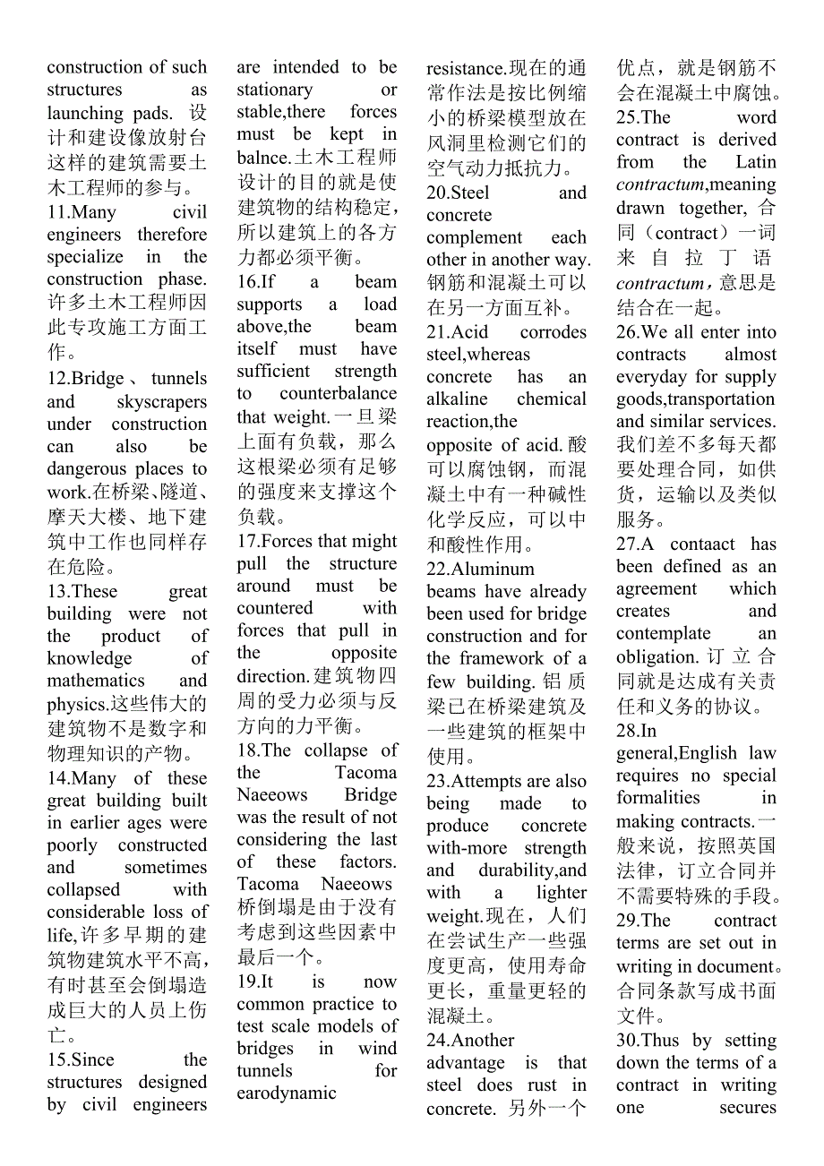 专业英语复习参考4.07交通土建工程本科自学考试复习资料_第3页