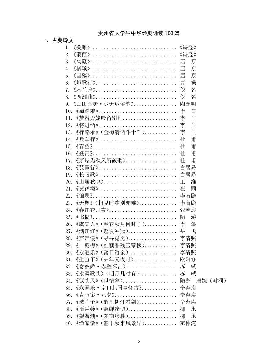 成人开放教育学院关于组织参加_第5页