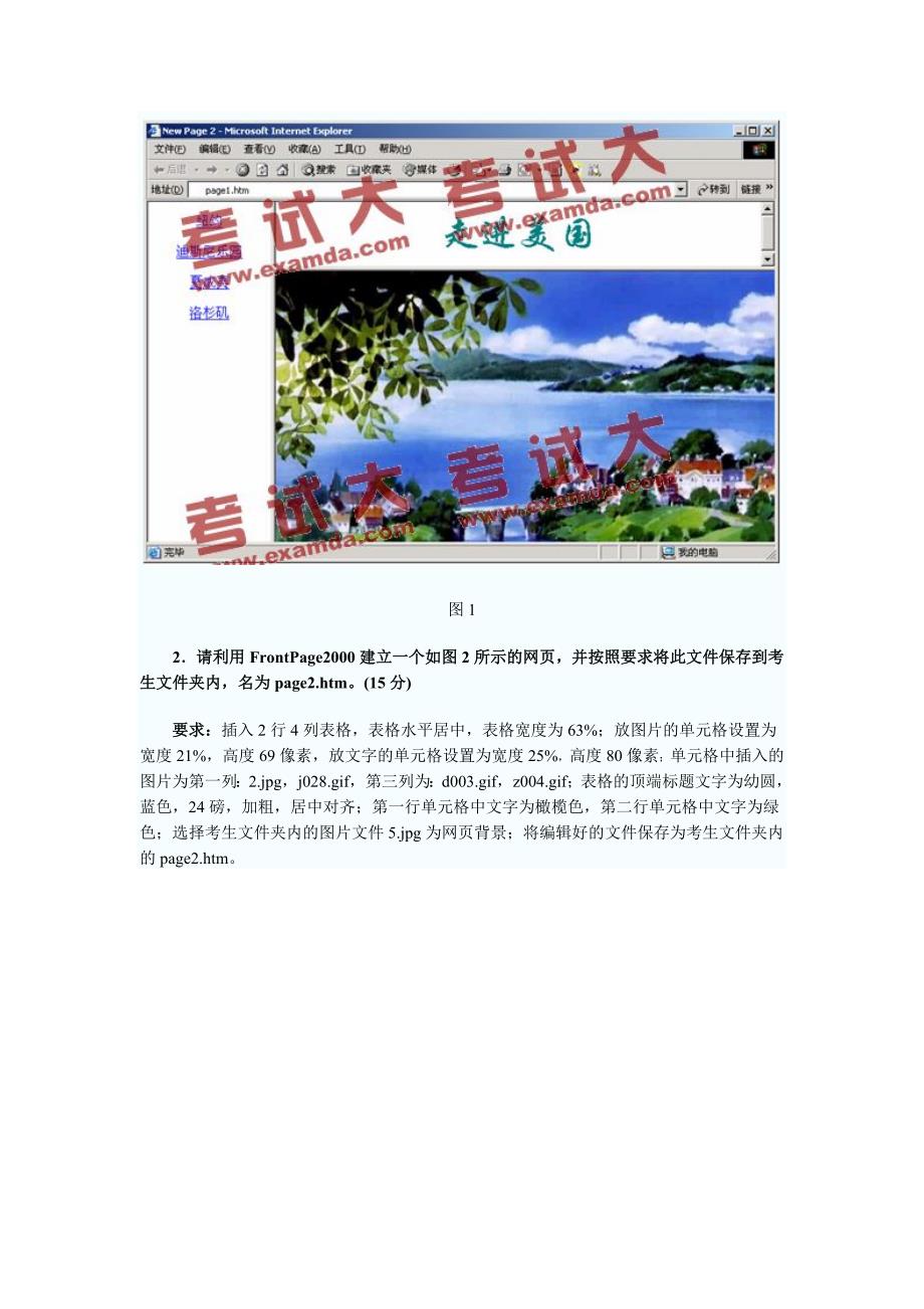 助理电子商务师综合技能试题_第4页