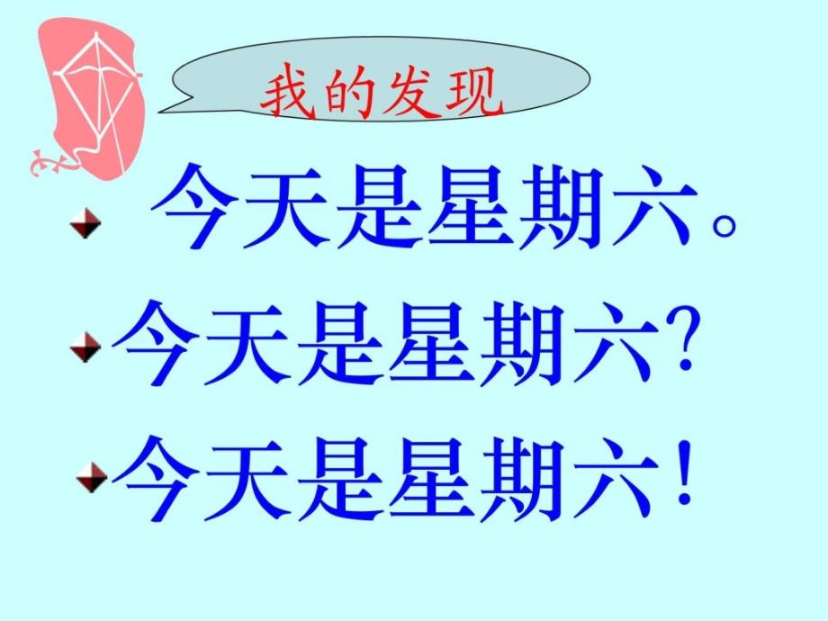 人教版小学二年级语文下册《语文园地五》课件_第3页