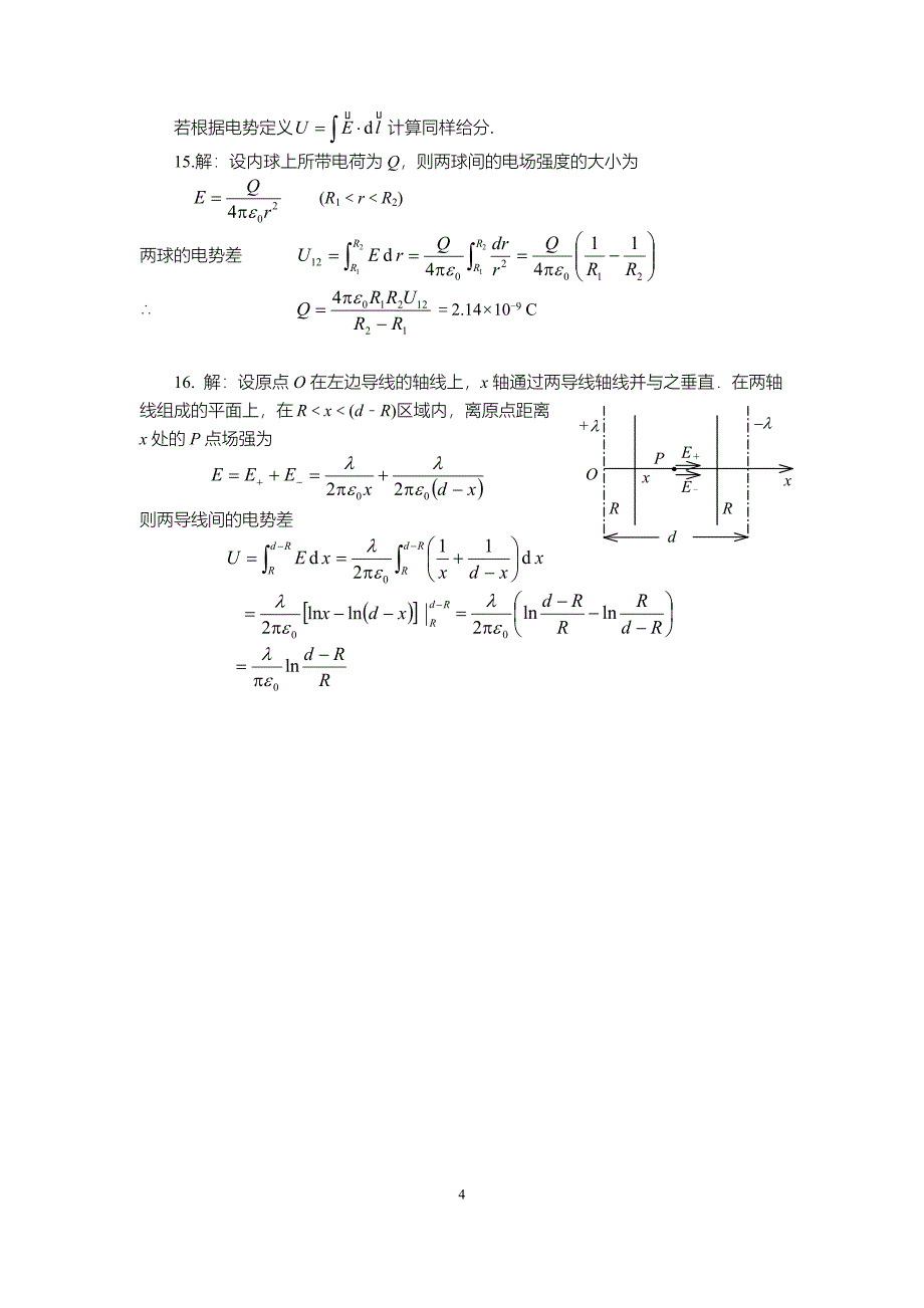 大学物理作业下册(a4)-答案_第4页