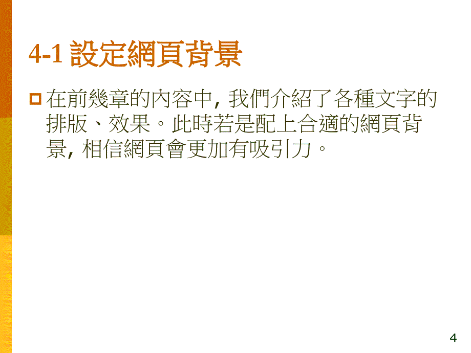 在网页中加入图片_第4页