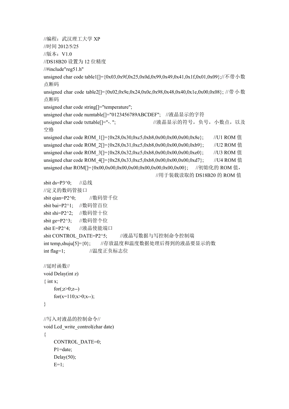 多路ds18b20温度传感器_protues仿真_第2页