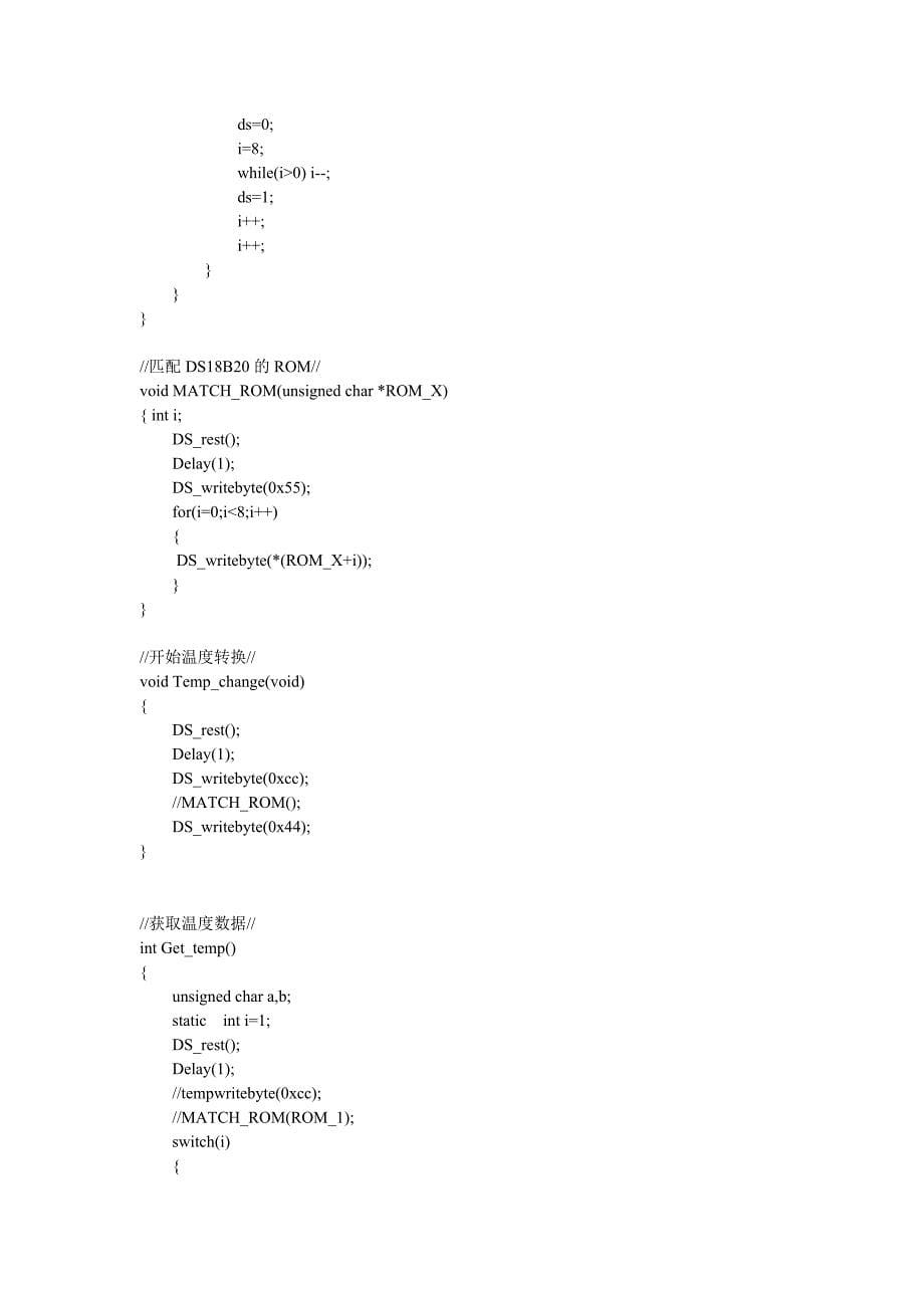 多路ds18b20温度传感器_protues仿真_第5页