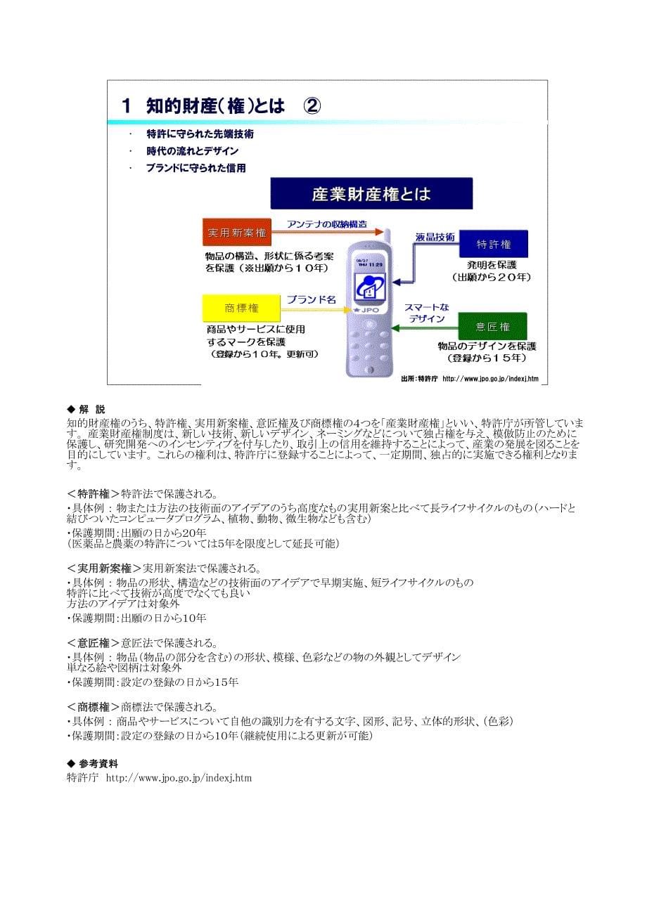 标准化教育(3)_第5页