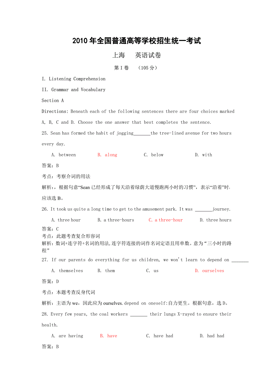 2010年高考英语上海卷(完整试题+答案+解析)_第1页