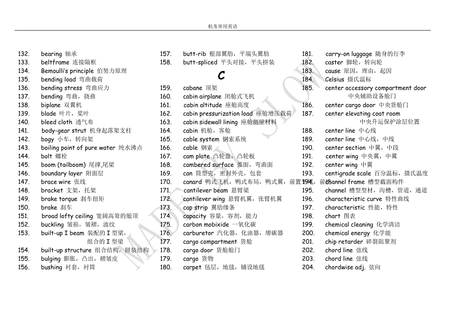 民航机务英语常用词汇_第3页